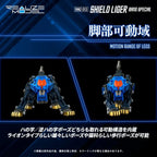 Zoids Plastmodellkit 1/100 RMZ-013 Shield Liger Bang Special 25 cm Takara Tomy