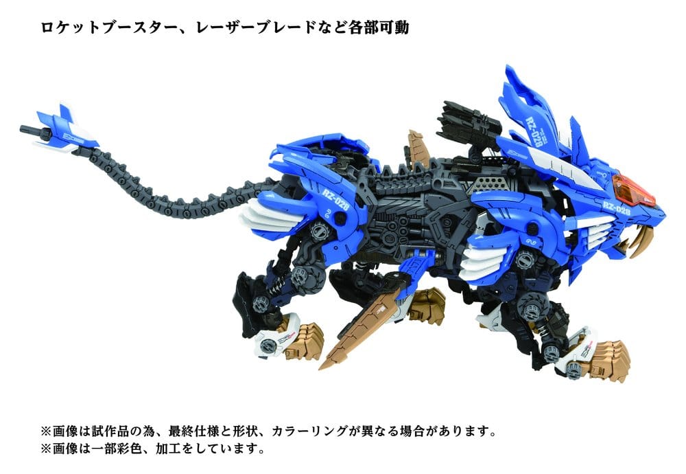 Zoids Plastmodell Kit 1/72 AZ-01 Blade Liger Takara Tomy
