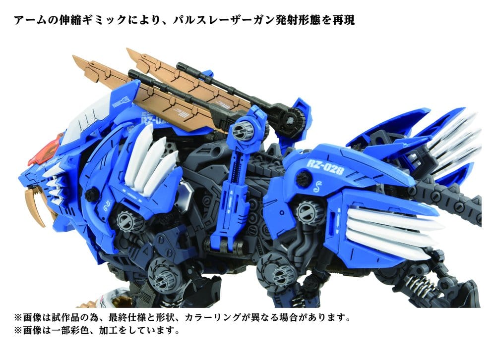 Zoids Plastmodell Kit 1/72 AZ-01 Blade Liger Takara Tomy