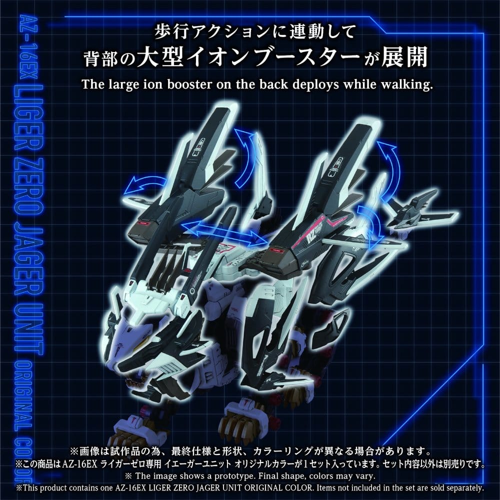 Zoids Plastmodell Kit 1/72 AZ-16EX Liger Zero Jäger Enhet Originalfärg