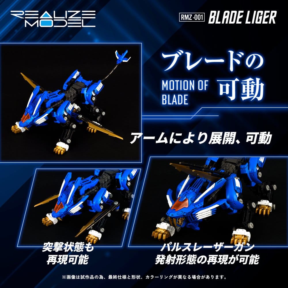 Zoids Plastbyggsats 1/100 RMZ-001 Blade Liger (Reproduktion) 25 cm