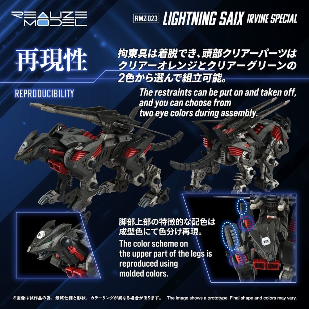 Zoids Plastmodellbyggsats 1/100 RMZ-023 Lightning Saix Irvine Special 18 cm