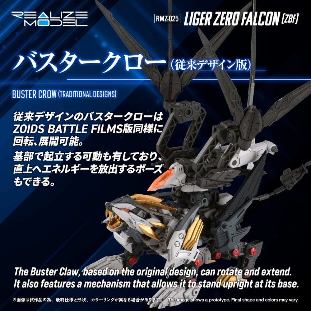 Zoids Plastic Model Kit 1/100 RMZ-025 Liger Zero Falcon ZBF 24 cm