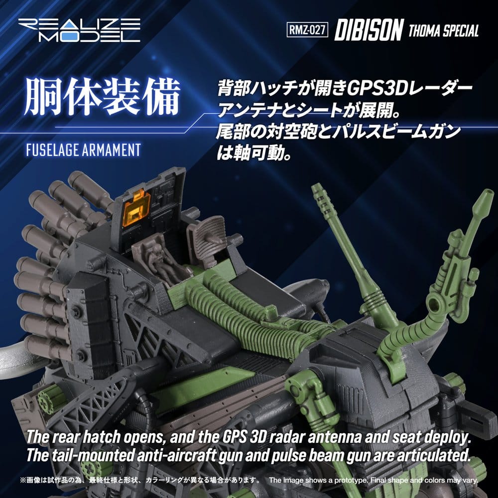 Zoids Plastic Model Kit 1/100 RMZ-027 Dibison Thoma Special 22 cm